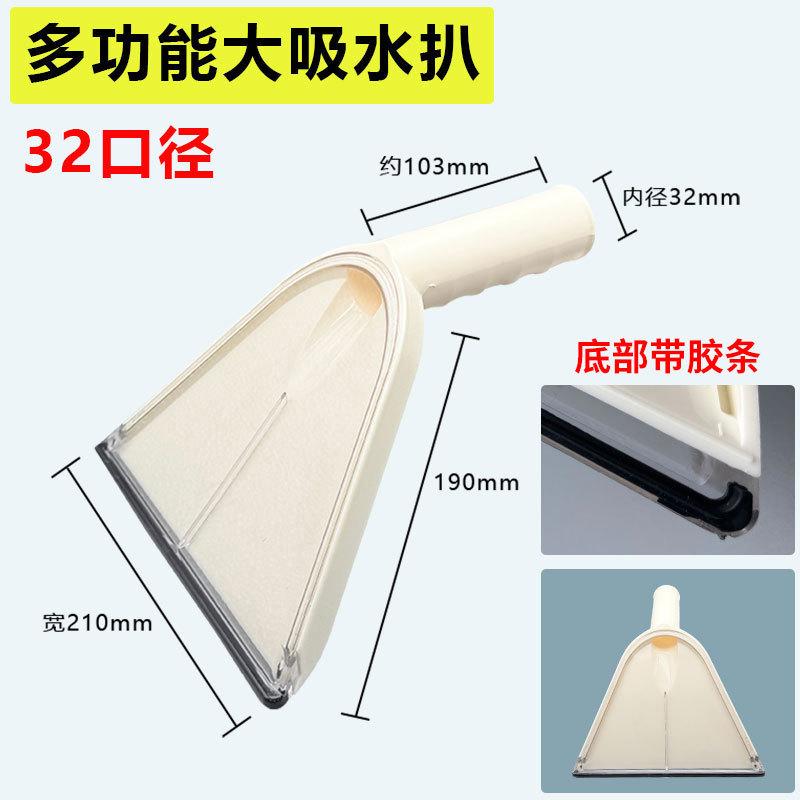 Jieba aspiradora cabeza de succión alfombra absorbente cabeza a la parrilla sofá tela de limpieza máquina de vapor máquina de bombeo de pulverización transparente accesorios a la parrilla