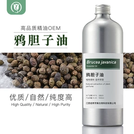基底精油;植物香料;单方精油