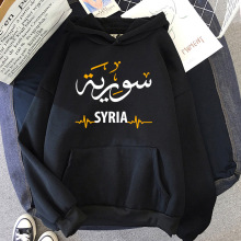 Heart Beats Syrian Hoodie Syria Arabic Women/men Harajuku Ho