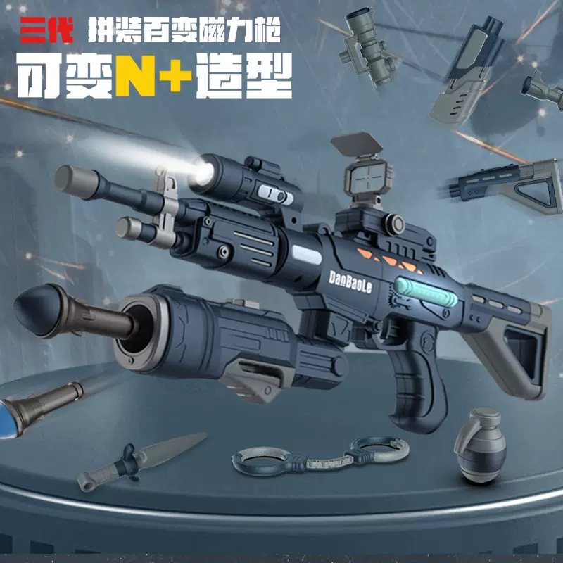 益智DIY拼装磁力枪电动声光百变组合软弹狙击枪儿童仿真枪玩具
