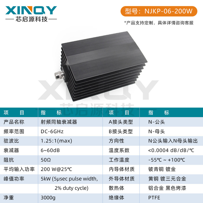 Xinqy 6ghz减衰ヘッド60db 200wハイパワーrf同轴アッテネータnヘッド固定アッテネータ|undefined