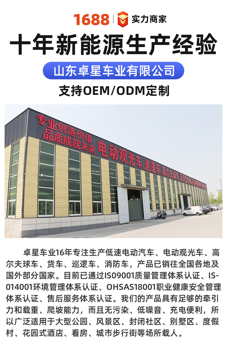 Electric patrol vehicle, property security patrol vehicle, scenic area street patrol vehicle, enclosed four-wheel electric patrol vehicle