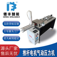 可非标定制稳定推杆电机气动压力机压装机精密液压机冲压高精度