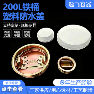 200L���FͰ���Ϸ�ˮ�w����w��Ͱ���Ϸ��w�ܷ��w����Ͱ�w�S��