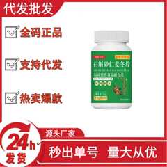 国薬本草石gok砂仁麦冬片震え音速手は多くの爆発金卸売り代理O EMを組んでいる