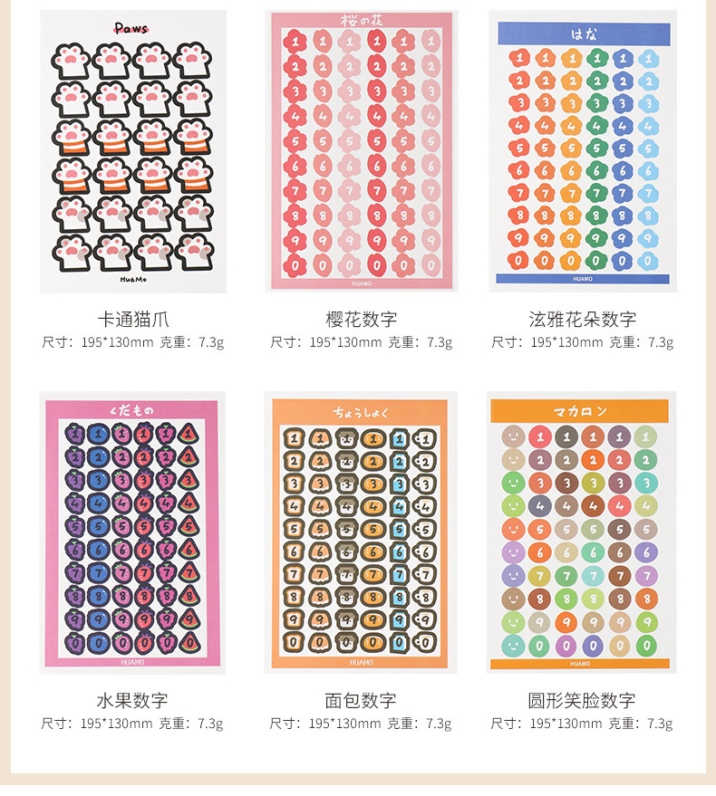 莫兰迪贴纸