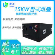 新能源15度电卧式锂电池箱外壳光伏储能钣金加工精密属性箱体