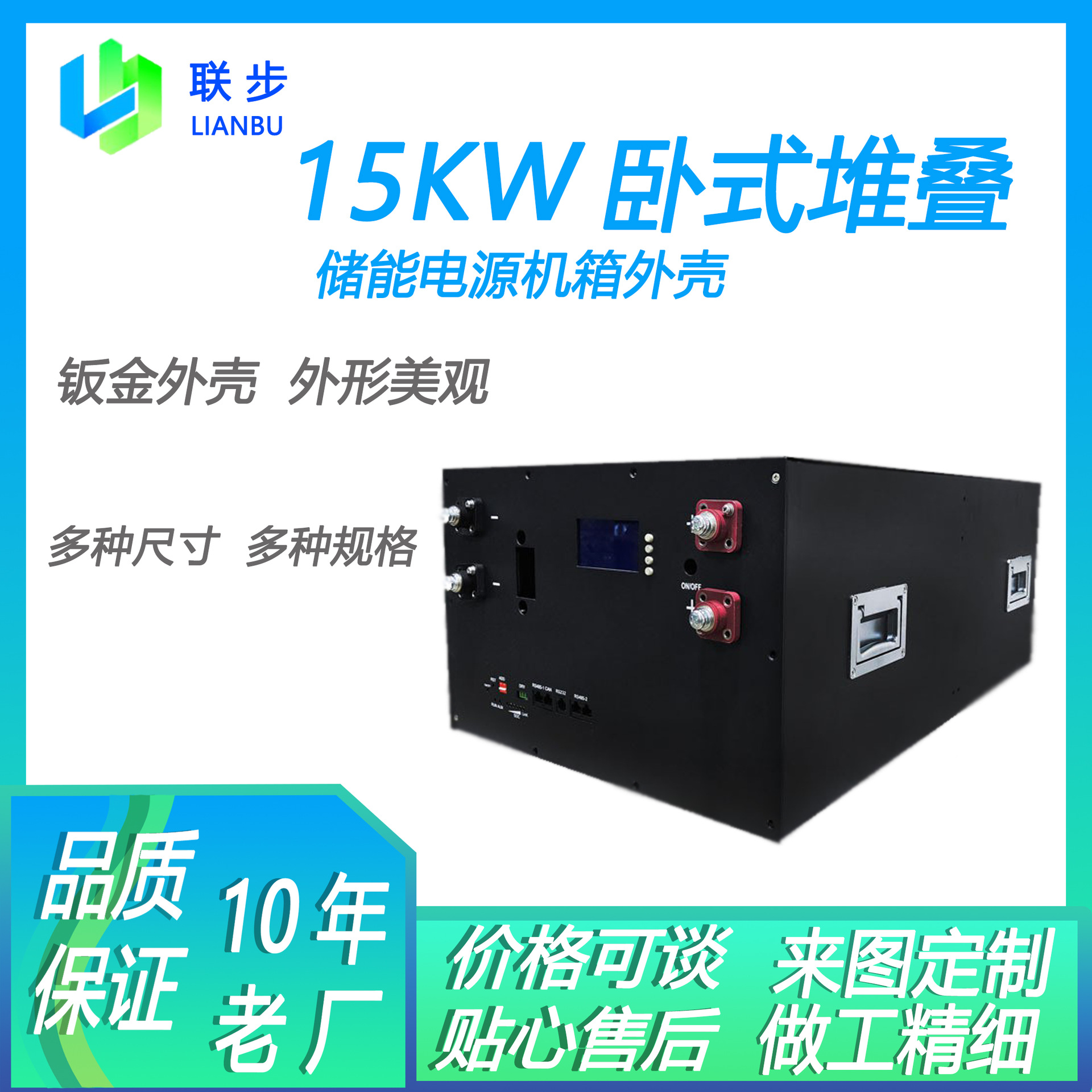 新能源15度电卧式锂电池箱外壳光伏储能钣金加工精密属性箱体