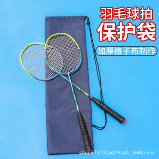 Racket Drawstring Bag Badminton Oxford Cloth Shoulder Bag Drawstring Bag Racket Storage Protection Carrying Training Bag Dustproof