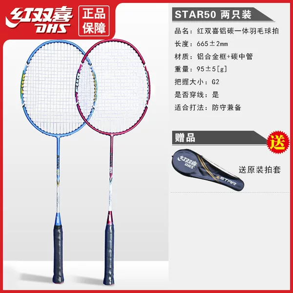 Red Double Happiness Badminton Racket Genuine Durable Single and Double Racket Set Carbon Offensive Carbon Fiber Ultra Light One Wholesale