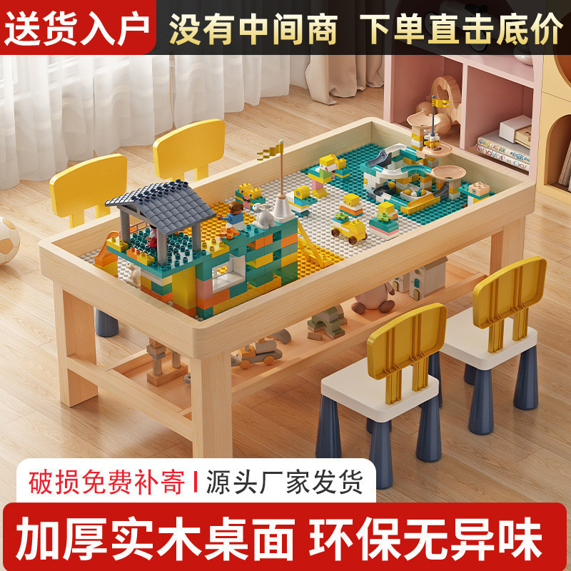 实木积木桌中间收纳儿童益智多功能玩具沙盘大号商场商用桌子|undefined