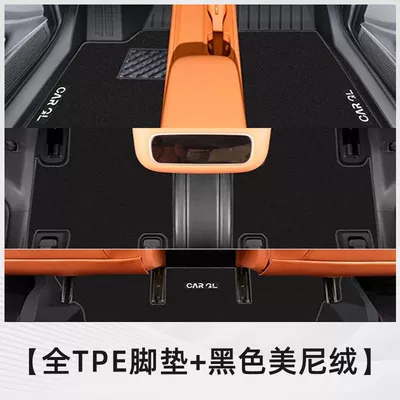 accessories, and car modification, Modelə uyğun ayaqaltı - 26-models-of-leapmotor-c16-special-thickened-and-scratch-resistant-six-seater-premium-meni-velvetdouble-layer-tpe-floor-mat-simple-black