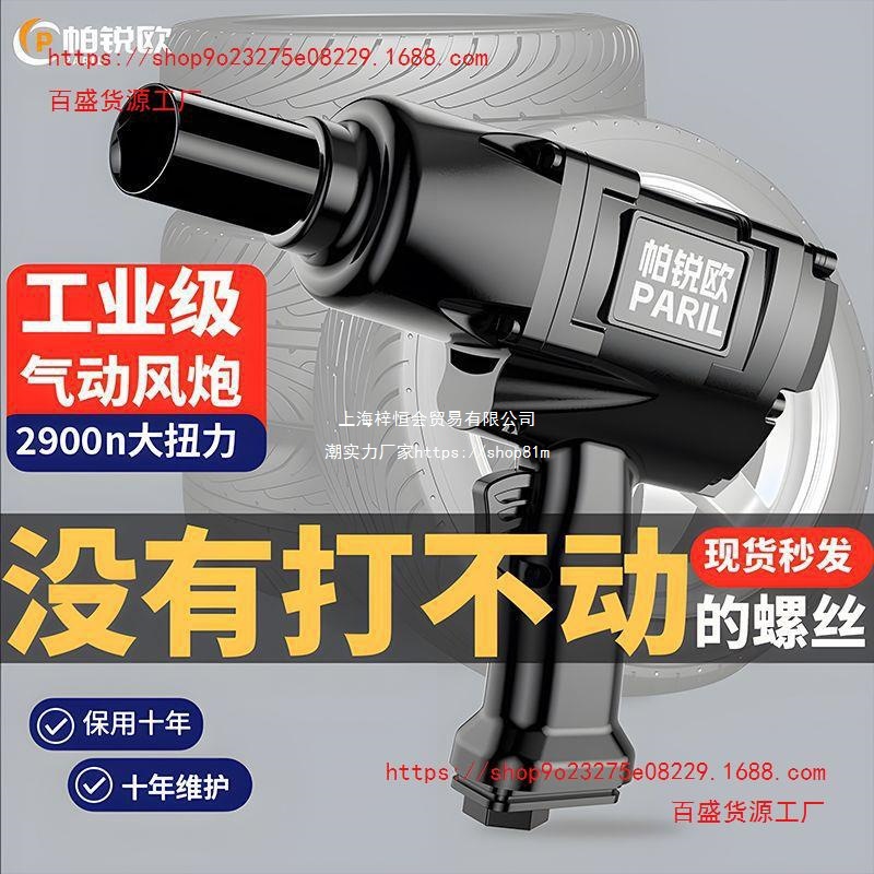 气动扳手大扭力风炮1/2汽修厂气动扳手风炮气动工具车载风炮