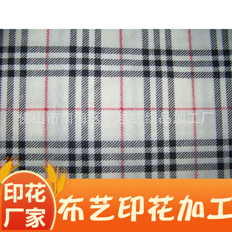 承接无纺布防尘罩印花加工 无纺布防尘袋印花加工 无纺布鞋套印花