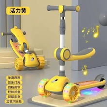 儿童滑板车1-6岁三合一可折叠可坐可骑小孩滑行车单滑溜溜车批发