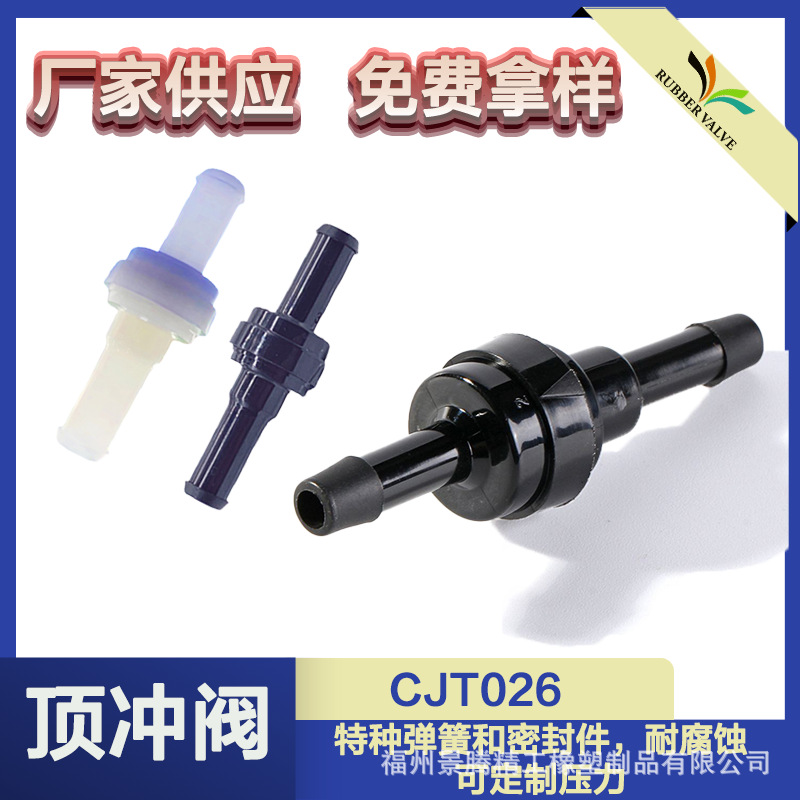 厂家供应小型耐高温单向阀尼氟塑料隔膜高压泵单向阀臭氧机饮料机