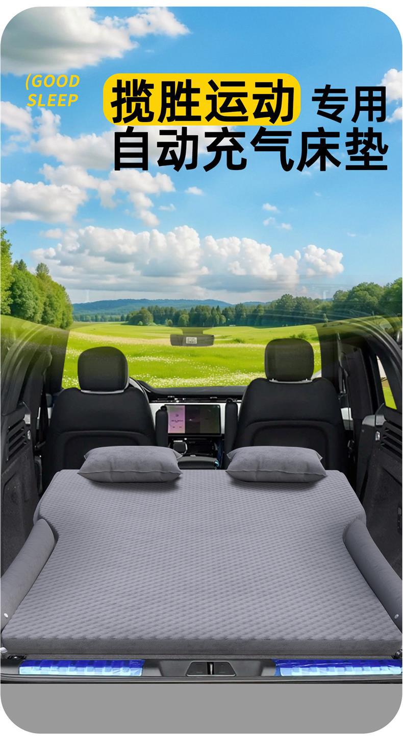 Suitable for Land Rover Range Rover Sports Car Air Mattress Car Rear Sleeping Pad Trunk Air Bed Sleeping God