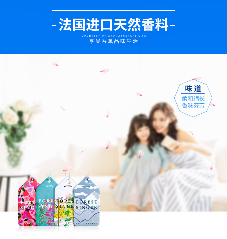 四季系列香片详情页_05.jpg