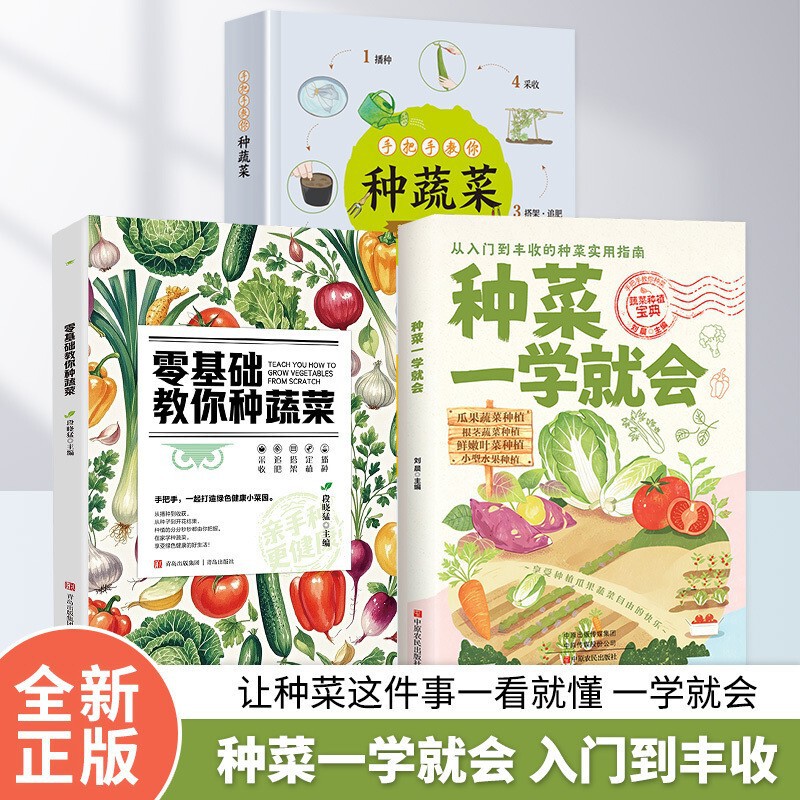 A Practical Guide Book for Growing Vegetables from Beginner to Harvest, Teaching You How to Grow Vegetables from Scratch A Practical Guide Book for Growing Vegetables from Beginner to Harvest, Teaching You How to Grow Vegetables from Scratch