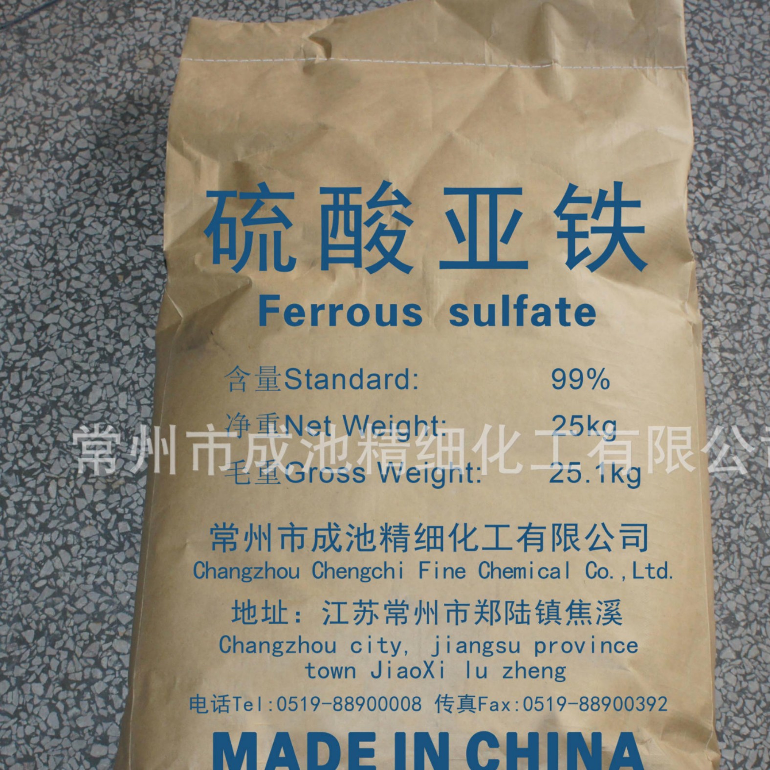 厂家长期供应工业级98%七水硫酸亚铁（烘干级）