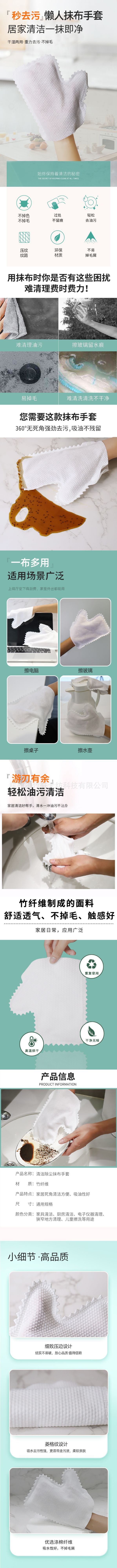 抹布手套详情.jpg
