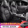 长安全包新款四季座套