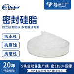 菲尔特密封硅脂O型密封圈润滑脂硅脂润滑油防水密封油脂