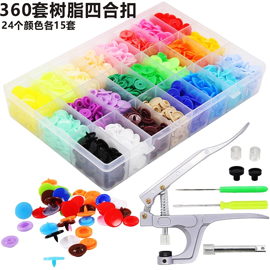 Amazon T5/T8 color plastic resin four-button children's clothing dark button hand press pliers installation tool set