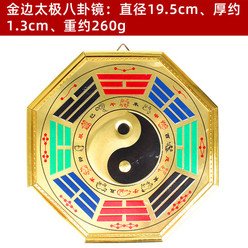 Manufacturer Xuanyi Phnom Penh Tai Chi Bagua Mirror Bagua Mirror Handicrafts Pendant Tai Chi Yin and Yang Mirror Ornaments