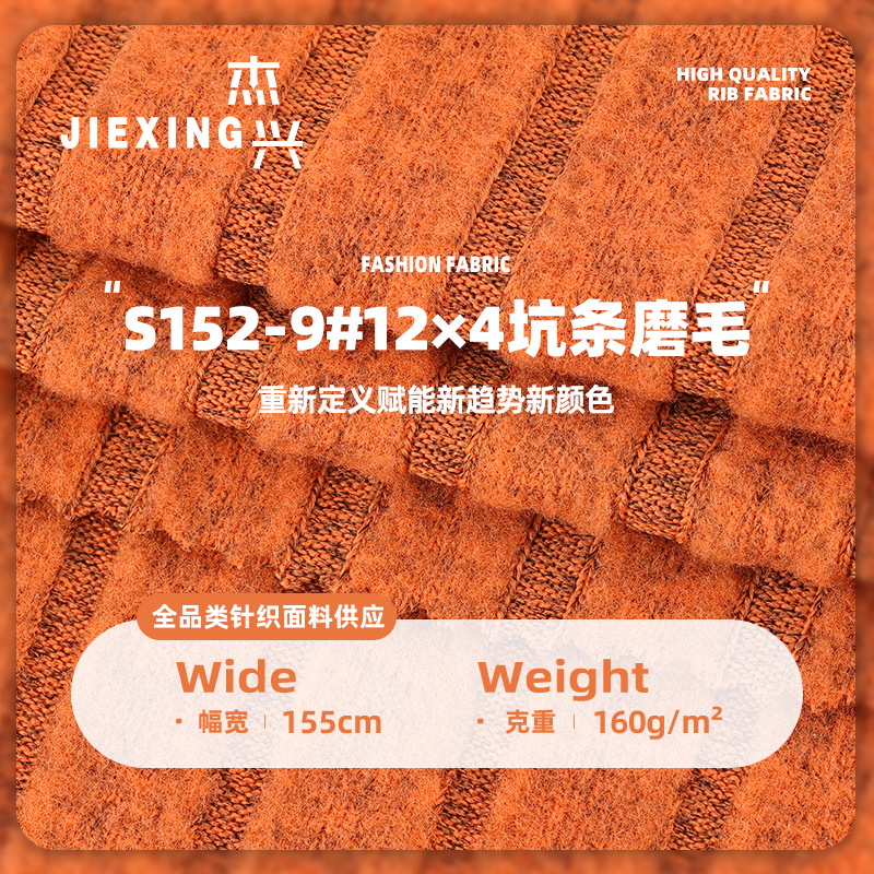 12×4坑条抓毛坑条罗纹磨毛布 罗纹布料 秋冬上衣打底衫针织面料