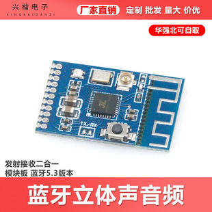 Three dimensional module, bluetooth, sound system, 2 in 1