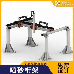 Spray Welding Robot Gantry Handling Manipulator Loading and Unloading Assembly Truss Scaffold Hot Dip Galvanized Sky Rail