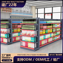 工厂批发便利店药店单双面展示架钢制商超零食货架大型超市货架