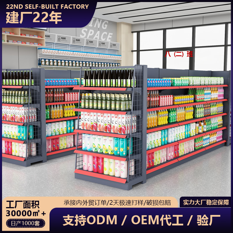 Factory Wholesale Convenience Store Pharmacy Single and Double-Sided Display Racks Steel Supermarket Snack Shelves Large Supermarket Shelves
