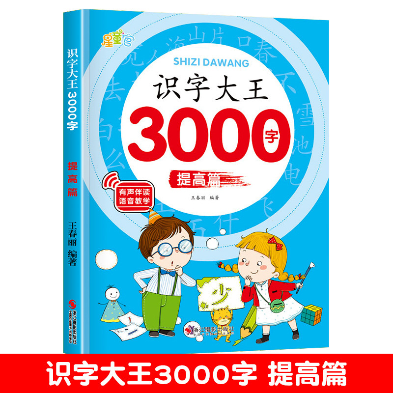 幼児は字を知っています。|undefined