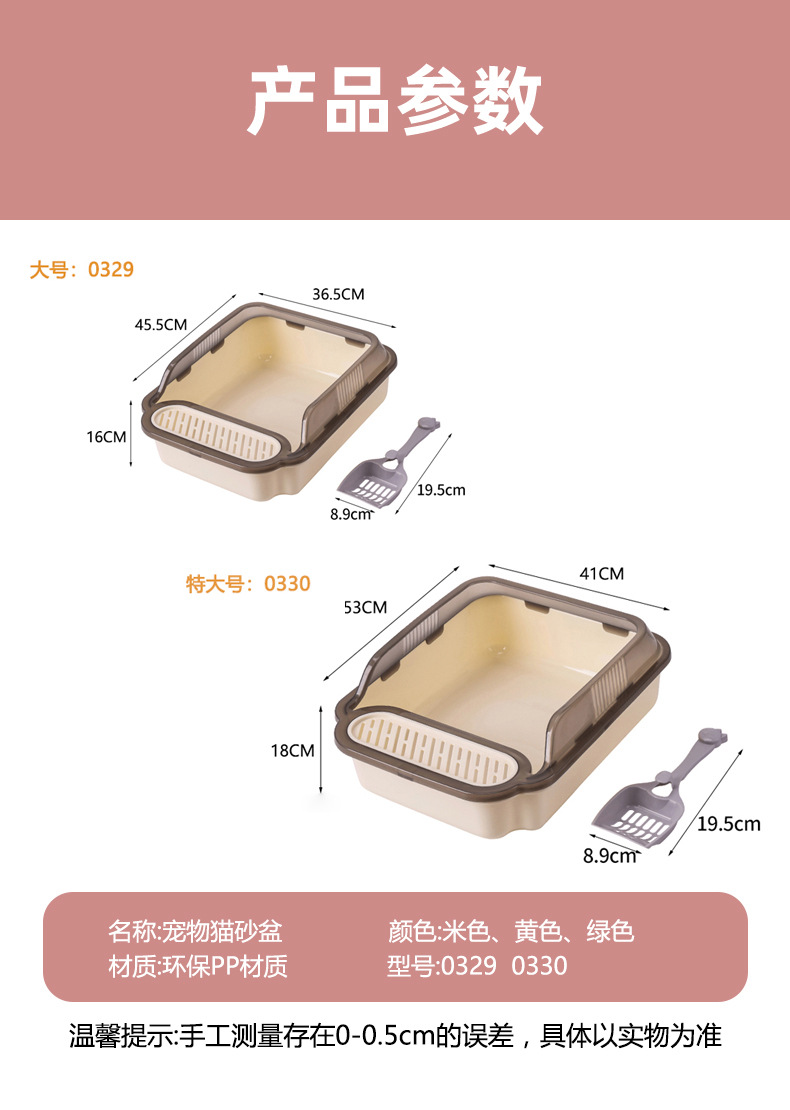 详情-猫砂盆_14.jpg
