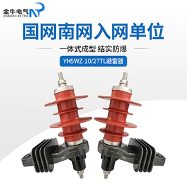 避雷器;压电晶体;绝缘子