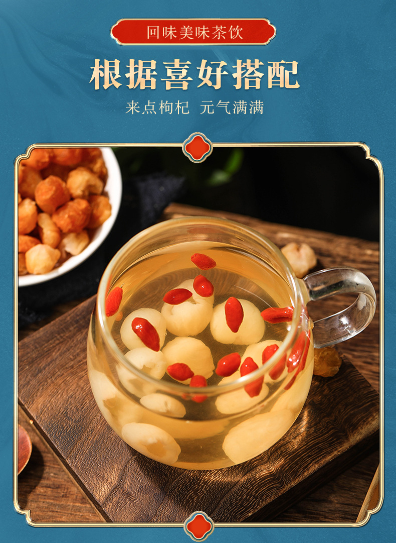 桂圆肉1_06