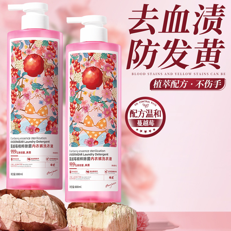半式クランベリー精粋除菌下着洗濯液は持続的に香りを残して強い効果で下着の専用液を洗います。|undefined