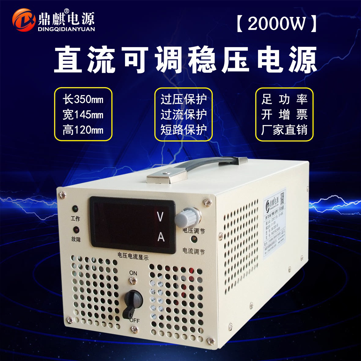 HS2000W5000W8KW24V48V72V220V600V高压可调大功率直流稳压开关电