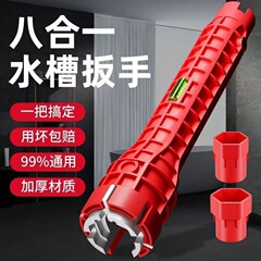 シンクレンチ多機能八合一家庭用蛇口水管風呂洗面器取り外し取付専用工具