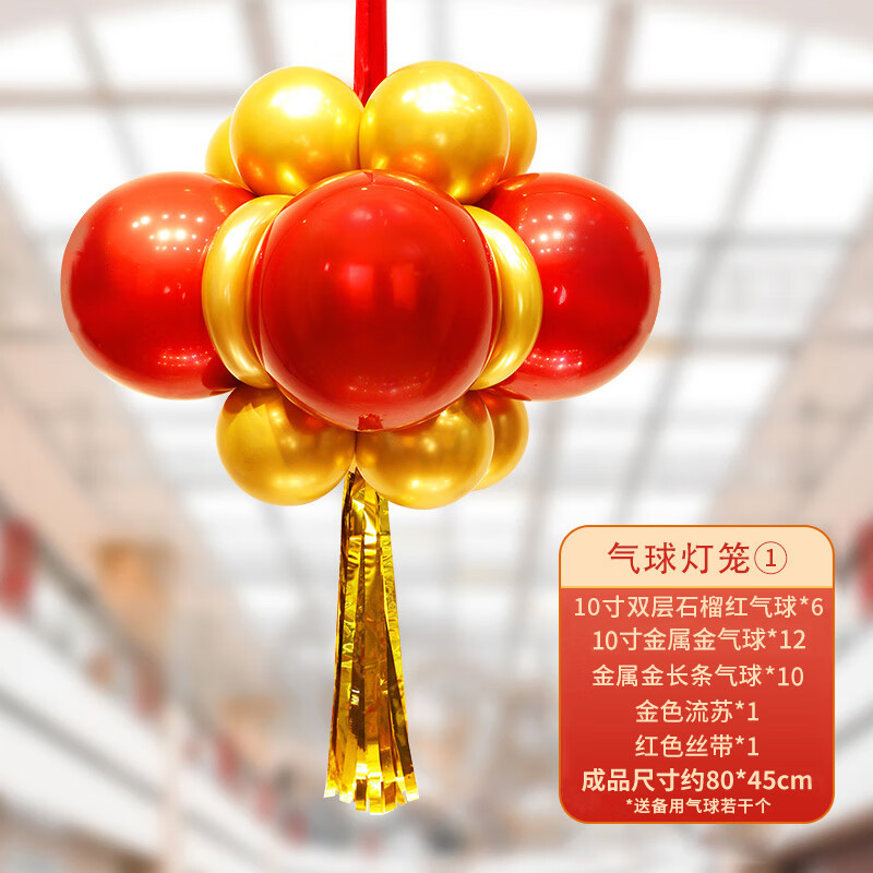 2025 Año Nuevo de la serpiente globo chino nodo colgante decoración día de Año Nuevo centro comercial actividades de Año Nuevo diseño de escena de atmósfera