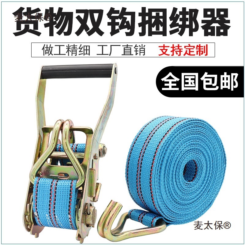 货物捆绑带 拉紧器 4cm5cm紧固定收紧绳子绷带货车集装箱打麦太保