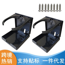 汽车水杯架车用折叠杯架饮料架茶杯架固定支架伸缩多功能架子跨境