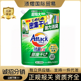 �ձ��M�ڻ���EXϴ��Һattack���ؿ�������ȥ���҃�������Q�b850g