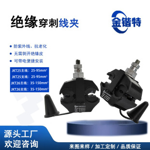 �^�����̾��A JJC-6 ����35-150 ֧��35-150mm&sup2;�ӏ��������Ϛ��w