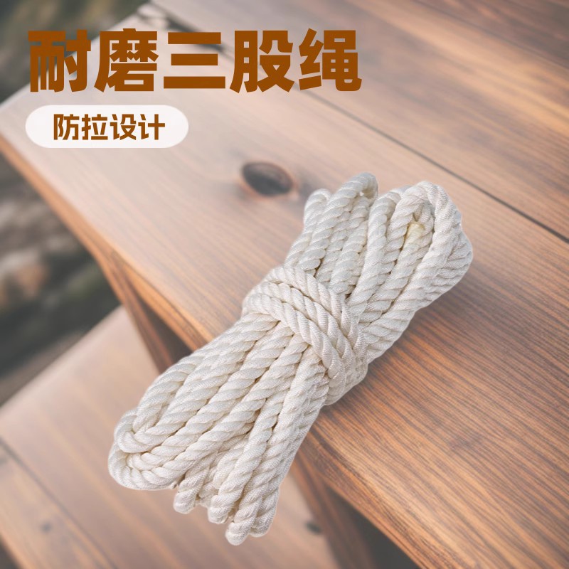 三股编织绳 船用揽绳汽艇红绳专用绳索吊绳尼龙捆绑绳