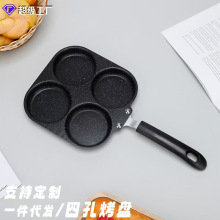 家用四孔煎锅煎鸡蛋模具商用蛋饺锅无涂层平底锅早餐锅煎蛋神器