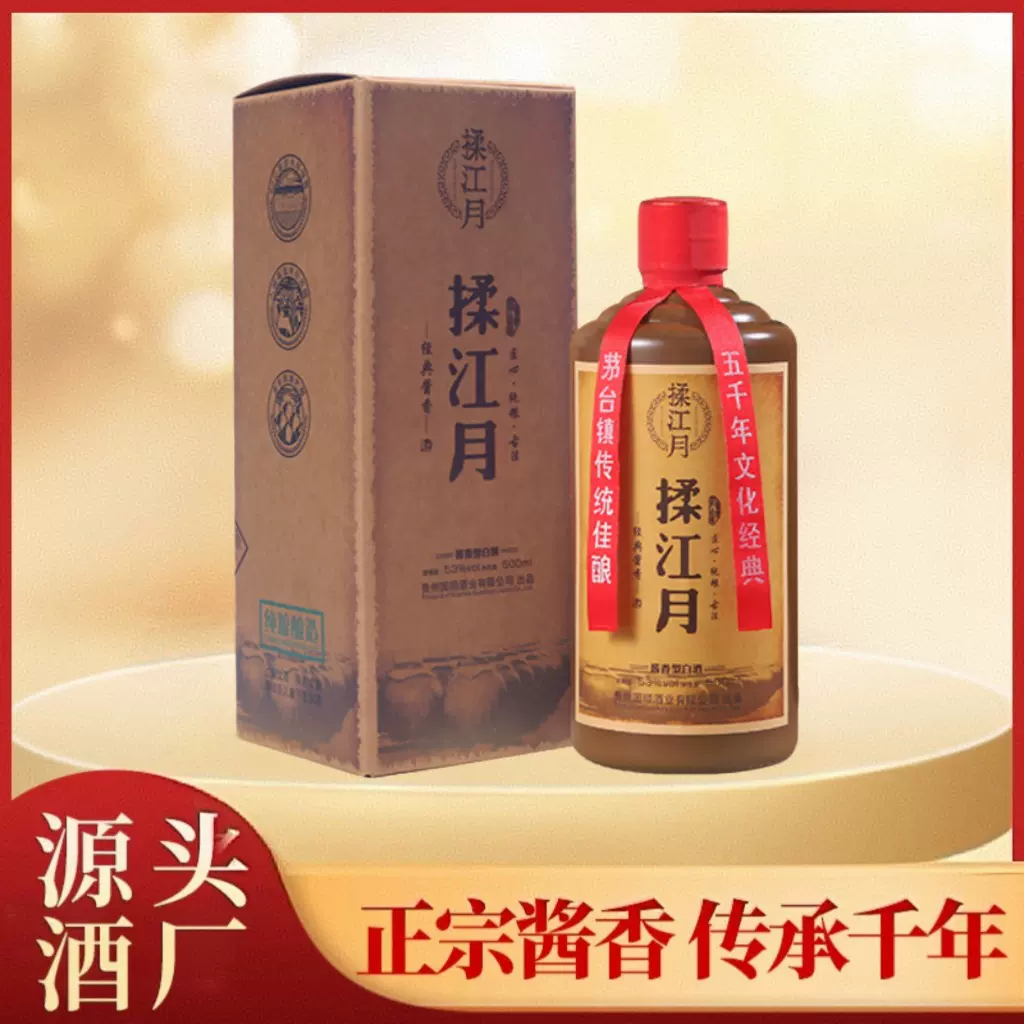 正品工厂贵州酒酱香型53度白酒原浆酒水老酒批发整箱6瓶礼盒送包