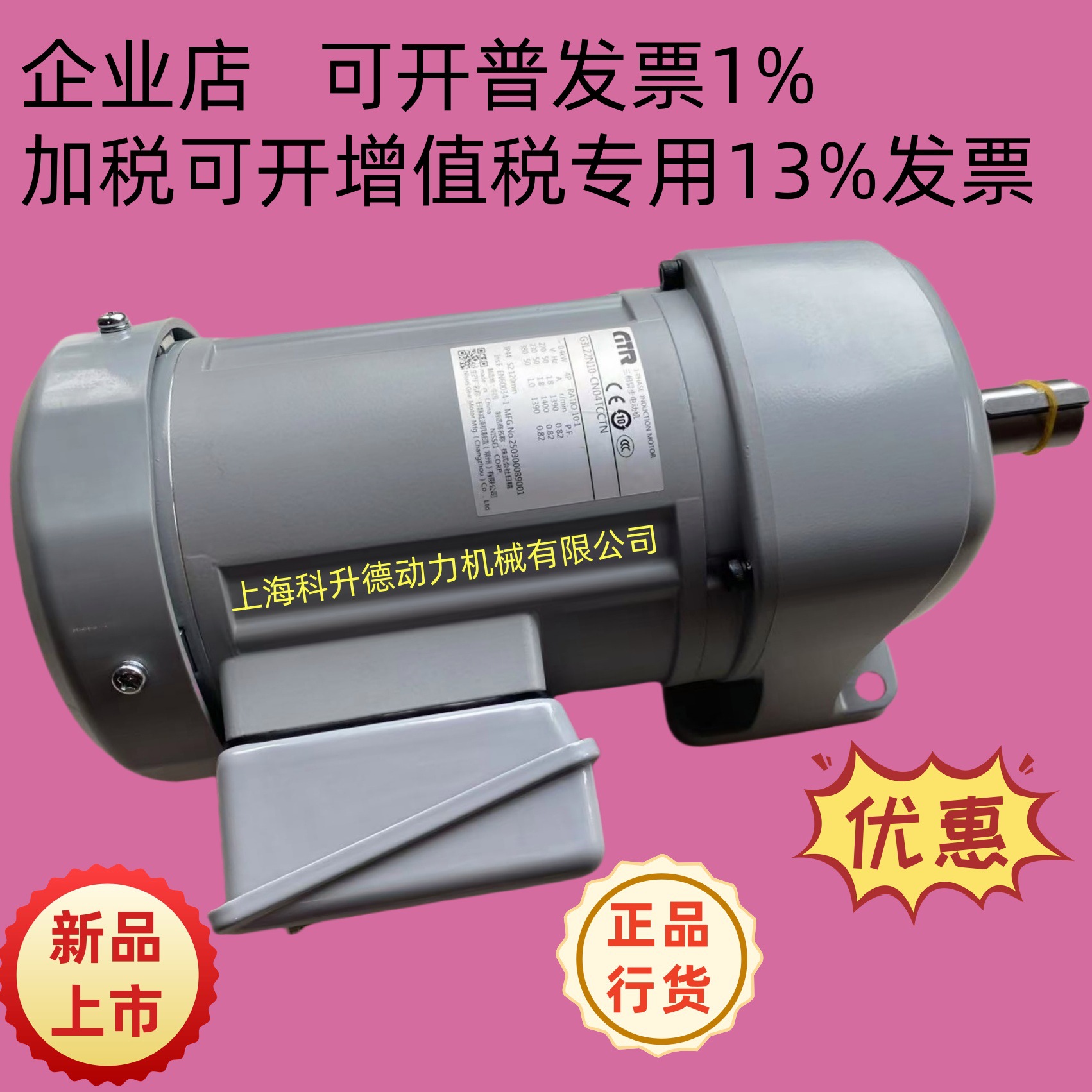 G3F22N30-CN02TCCTB4  GTR电机 株式会社日精NISSEI马达